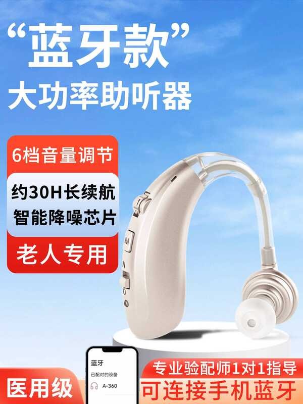 Jiaou เครื่องช่วยฟังบลูทูธแบบติดหูกําลังสูงสําหรับผู้สูงอายุหูหนวกรุ่นชาร์จไร้สายโดยเฉพาะ