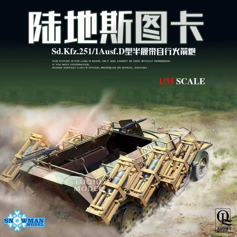 โมเดล SnowMan SP8004 1/35 Sd.Kfz.251/1 D-Type Land Stuka เครื่องยิงจรวด โครงสร้างภายในเต็มรูปแบบ