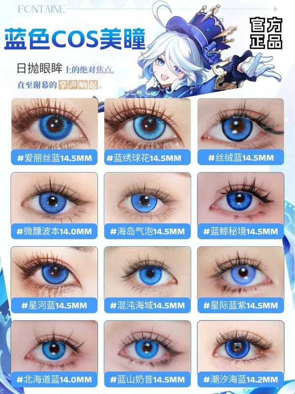 Blue Cosmetic Eyes cos Funingna Gojo Gorem Asuka Charles doya Galaxy Blue dgu Japanese Throwing Nan 