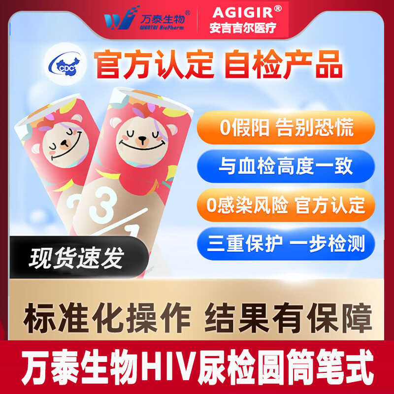 Wantai Aizhi กระดาษทดสอบ hiv กระดาษทดสอบโรค Aiz กระดาษทดสอบปัสสาวะที่ไม่ใช่สี่รุ่นที่ทดสอบตัวเอง Aiz