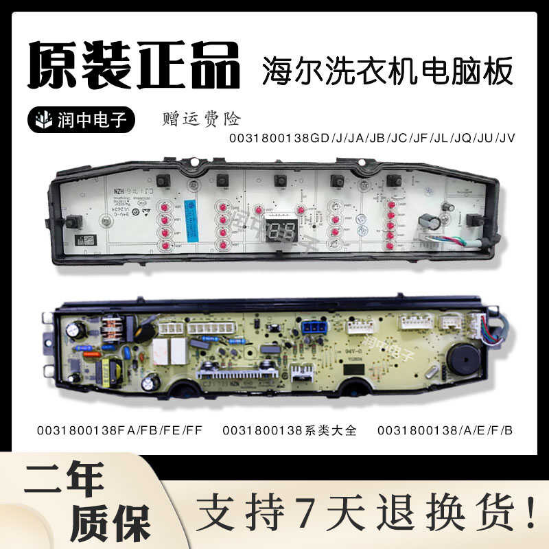 บอร์ดคอมพิวเตอร์เครื่องซักผ้า Er Hai 0 3 1 8 F / J A B G C E K Q หลัก /