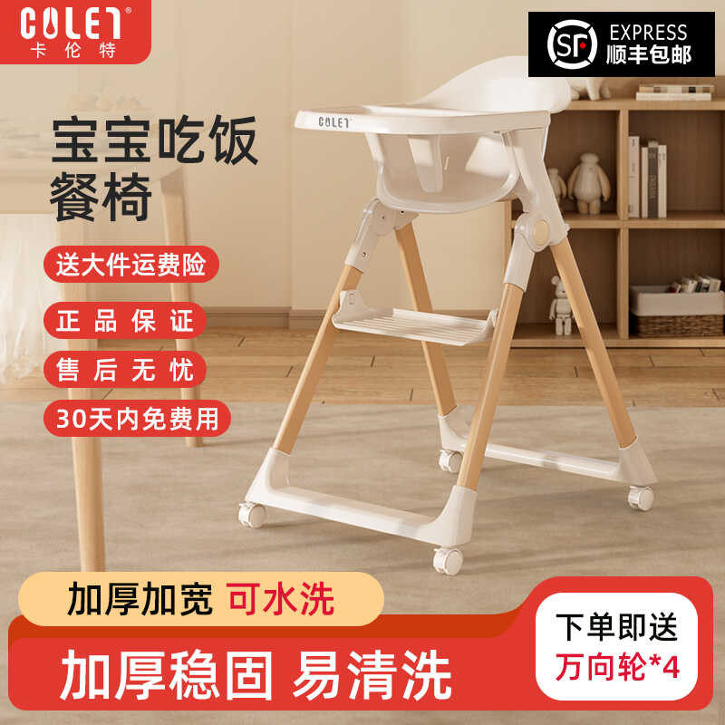 Colet clet Karent ที่นั่งเด็กเก้าอี้รับประทานอาหารกินมัลติฟังก์ชั่เด็กในครัวเรือนหนุ่มพับการเจริญเติ