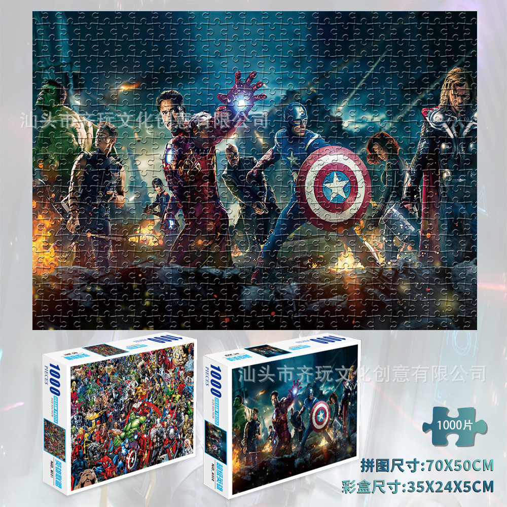 Cross-border Avengers Boys ผู้ใหญ่ 1000 ชิ้นกระดาษจิ๊กซอว์ Decompression การศึกษาประกอบของเล่นของขว