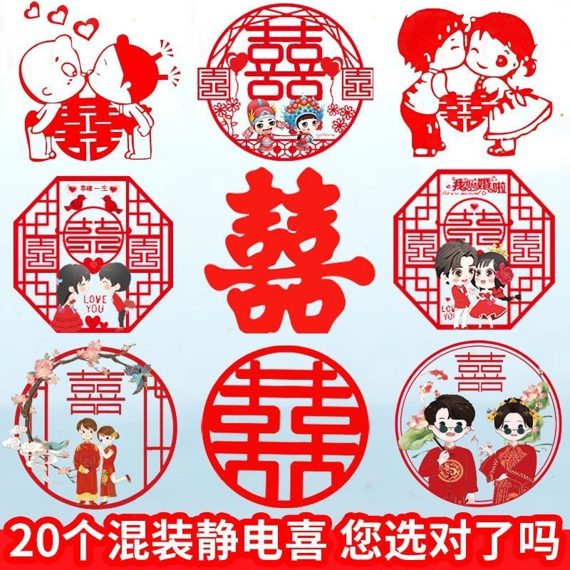 🔥ของแท้🔥 Wedding Supplies Window Grilles Wedding Room Decoration Wedding Happy Word Set Wedding S