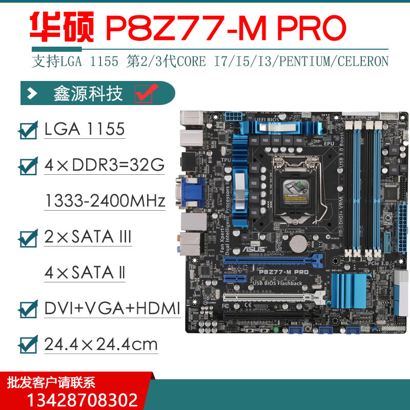 [เปิดร้านใหม่ การประกันคุณภาพ] Asus/Asus P8Z77-M PRO/ H77 P67 B75 เมนบอร์ด 1155 พิน MATX บอร์ดเล็ก