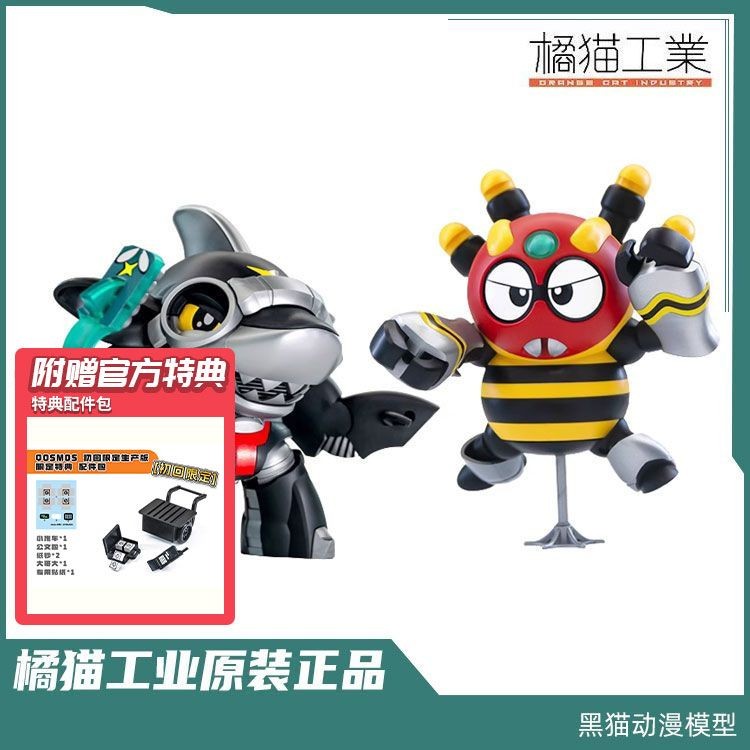 อุตสาหกรรมแมวสีส้มประกอบ 78044 สมบัติหุ้มเกราะเหล็ก QOSMOS ตอนที่ 2 นักสืบฉลามพริกแมงมุม