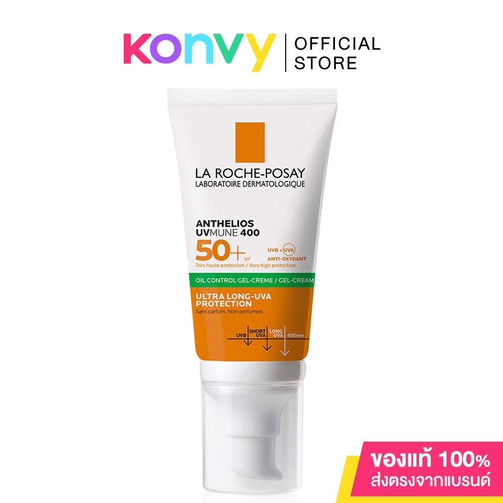♞,♘La Roche Posay Anthelios UV Mune 400 Hydrating Cream 50ml ลา โรช-โพเซย์ กันแดดเนื้อครีม.