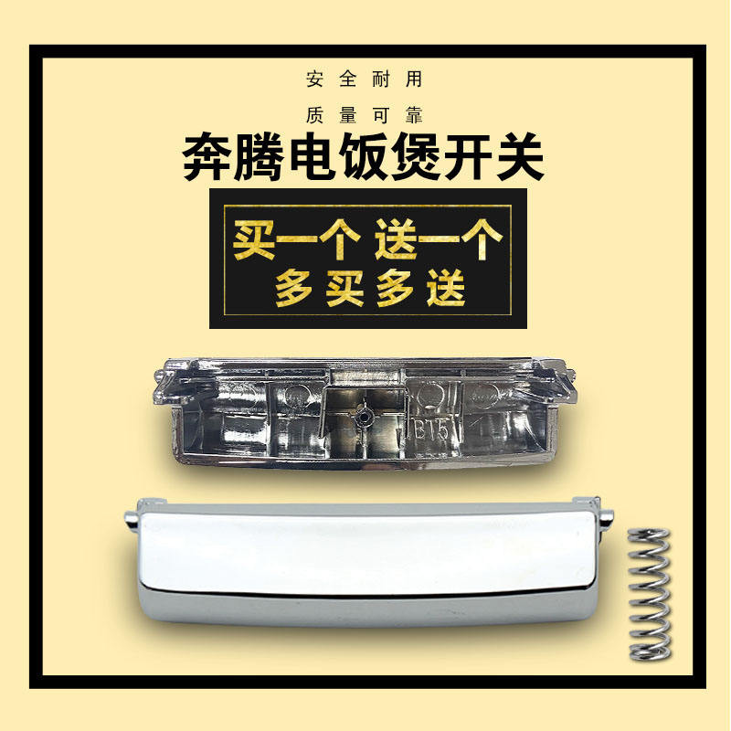 Pentium หม้อหุงข้าวเปิดฝาอุปกรณ์เสริมปุ่ม FN303/FN403/FN503 ปุ่มปุ่มสวิทช์ฝาเปิด