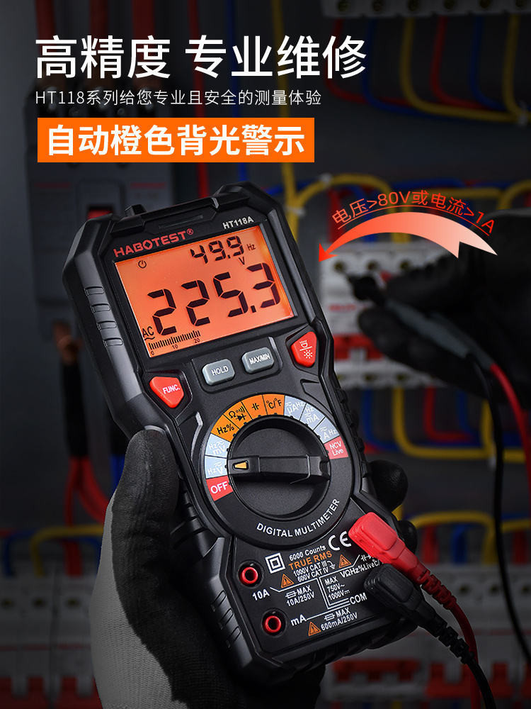 HT118C มัลติมิเตอร์แบบดิจิตอลความแม่นยําสูงจอแสดงผลดิจิตอลความจุเมตรมัลติฟังก์ชั่นสมาร์ทป้องกัน-