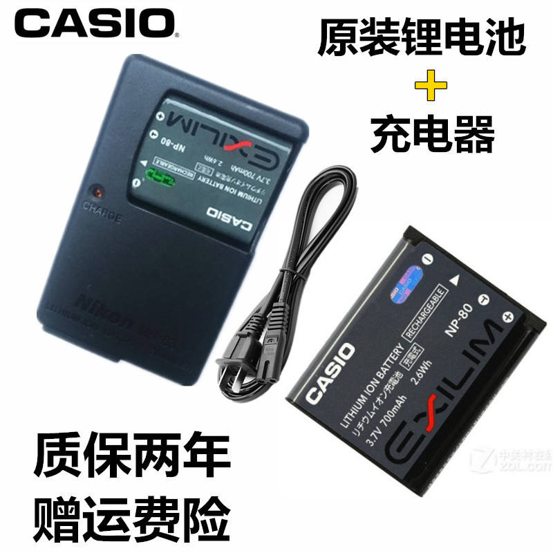 Casio NP-80 แบตเตอรี่ดั้งเดิม EX-ZS5 ZS6 ZS100 ZS150 ZS160 Charger