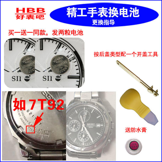 แบตเตอรี่นำเข้าดั้งเดิมเหมาะสำหรับ Seiko Seiko Watch 7N43 7T62 7T92 7T94 8J56 9F82