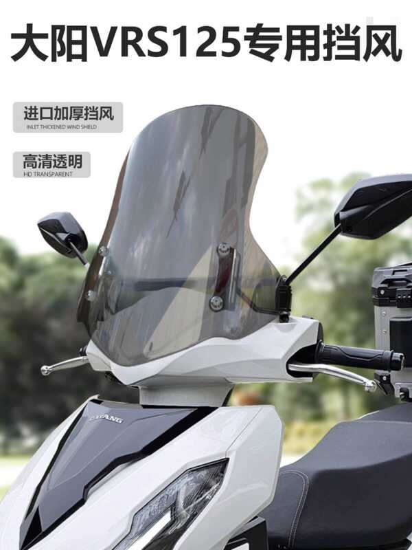 เหมาะสําหรับ Dayang VRS VPC VPG125 150 กระจกหน้าดัดแปลงอุปกรณ์เสริมกระจกหน้ารถเพิ่มความสูง