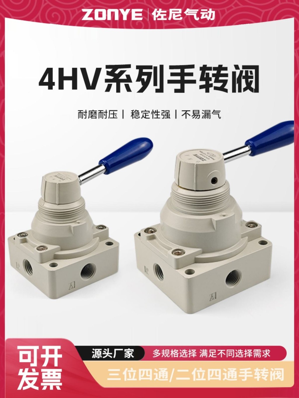 วาล์วโรตารี่มือนิวเมติก 4HV210-08 สวิตช์ถอยหลังควบคุมกระบอกสูบ 230 วาล์วแบบแมนนวล 4HV310-10 วาล์วประ