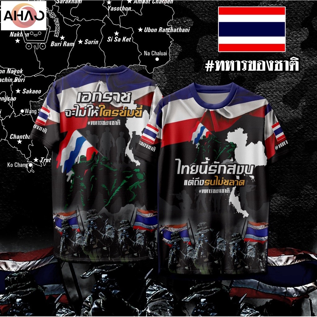 เสื้อกีฬายืดหยุ่น This Loves Peace V.2 ผลิตจากผ้าเนื้อนุ่มสำหรับกีฬา สวมใส่ได้ทั้งผู้หญิงและผู้ชาย