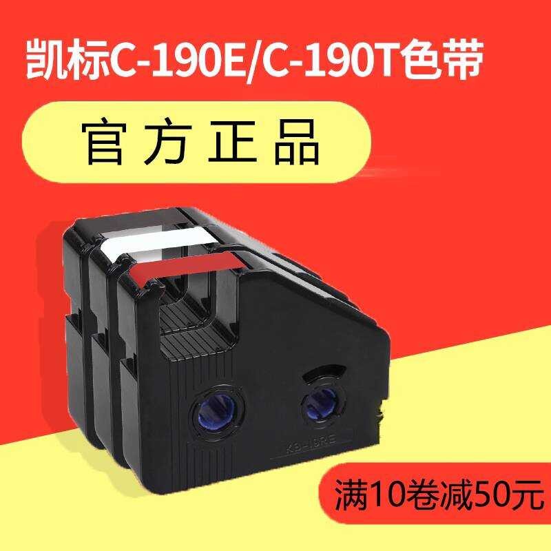 Regent C-280E/c-280T Line Number Machine Ribbon LB-28BK Line Number Sleeve Printer Ribbon Ink Ribbon