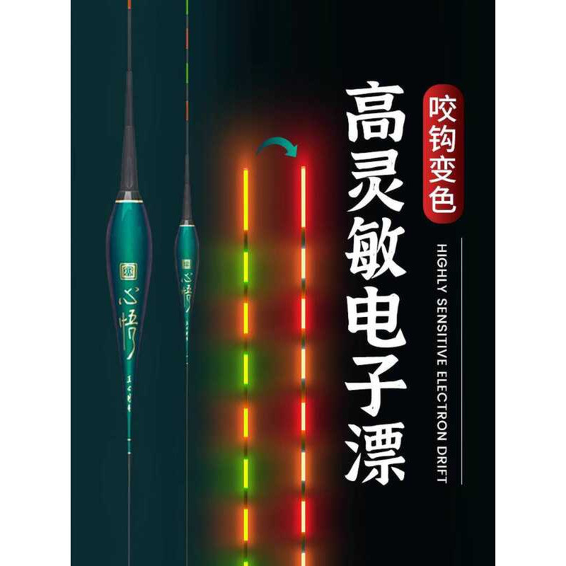 Fuyuan Baichuan Luminous Float Bite Hook เปลี่ยนสีอิเล็กทรอนิกส์ ใช้งานวันและคืน