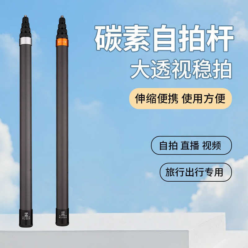 กล้องแอคชั่นแคมเมราไม้เซลฟี่ GoPro ขี่จักรยานเล่นสกี vlog3m lnsta360x3x4x5 ก้านต่อขยายคาร์บอนไฟเบอร์