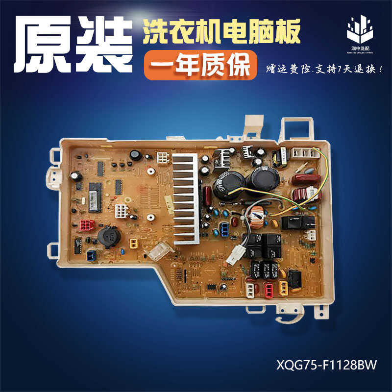 ปุ่มกดแสดงผลคอมพิวเตอร์เครื่องซักผ้า YANGSAN X Q G 7 5 - F 1 2 8 B W / 6 0 9 หลัก - /