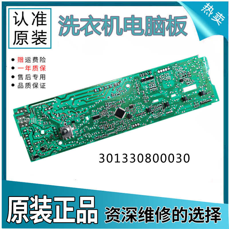 แผงวงจรหลักเครื่องซักผ้าดรัมหงส์ขนาดเล็ก 3018 T G - Q 2 6 E S V -