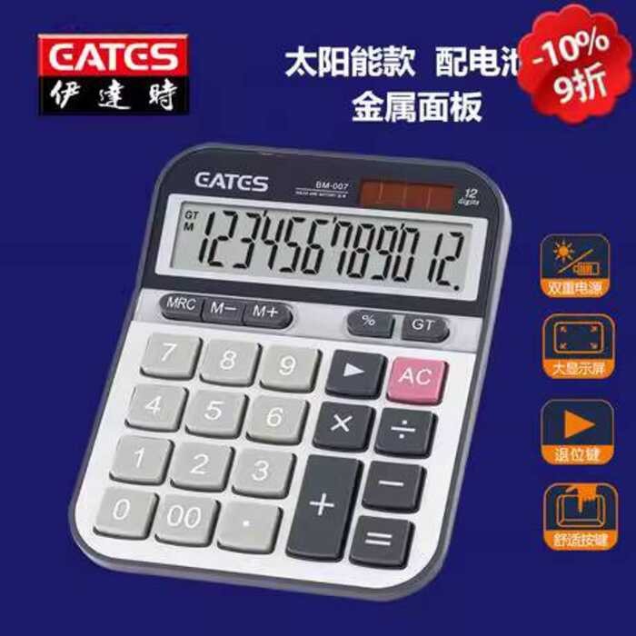 Yidashi BM-007 เครื่องคิดเลขสํานักงานบัญชีปุ่มขนาดใหญ่