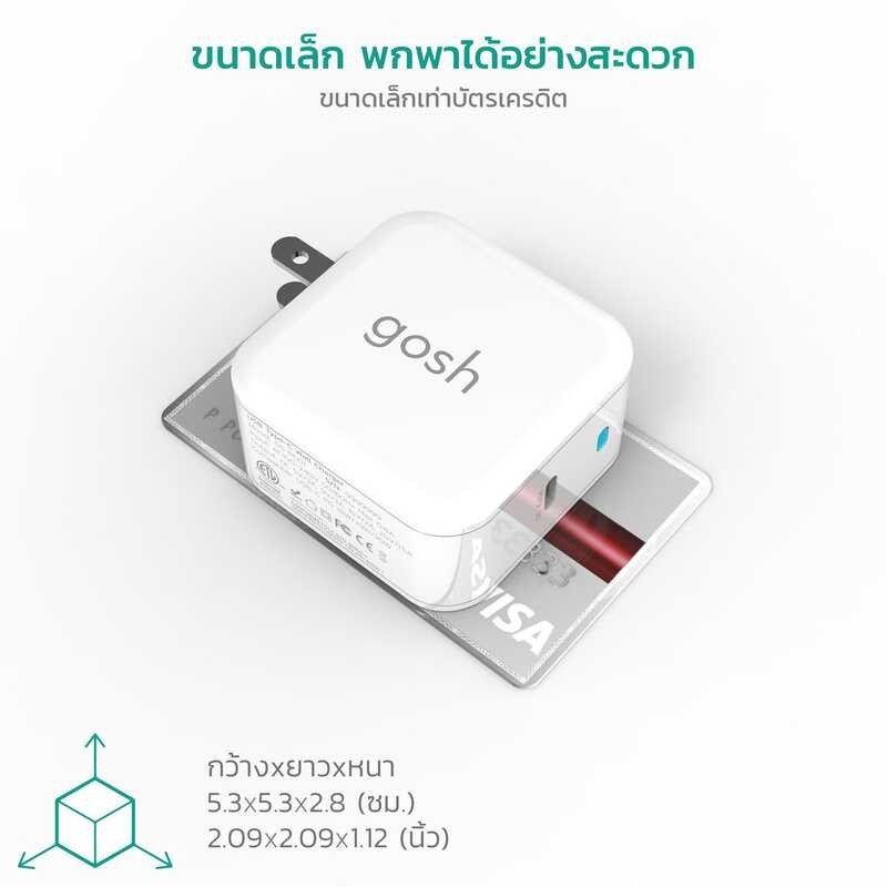 [หัวชาร์จเร็ว Usb-C Pd] Goshtek 30W Type-C PD Wall Charger