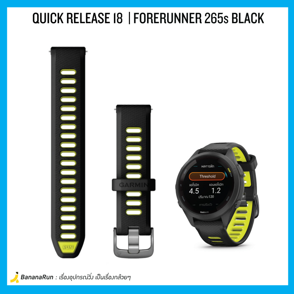 Garmin Quick Release for FR 265 ,265s สายนาฬิกา การ์มิน แบบซิลิโคน BananaRun gty