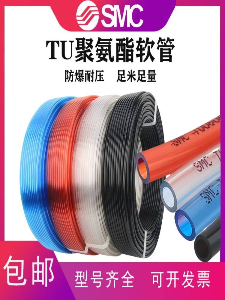 SMC Trachea PU ท่อ TU0425/0604/0805/1065/1208/1610BU-100/B/R/C/W/Y