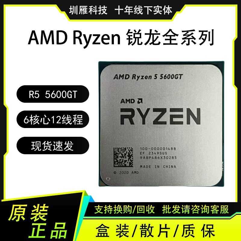 AMD R5 5600GT 6 Core 12 อุปกรณ์หน้าอกลวด CPU คอมพิวเตอร์