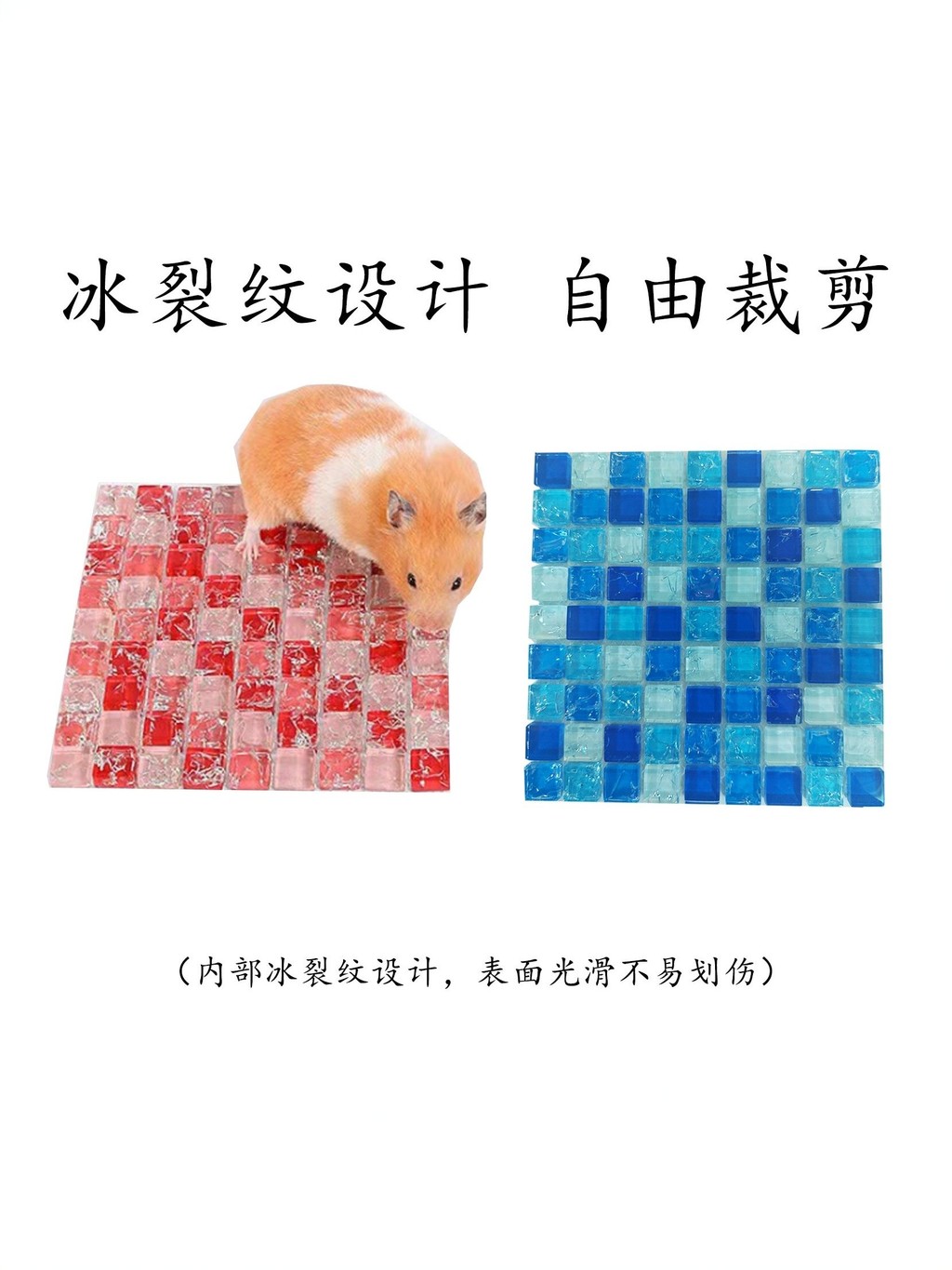 Hamster Ice Pad Cooling Cooling Bed Pad Cooling Nest Pet Pet Golden Silk Bear Landscaping Toy Cryst