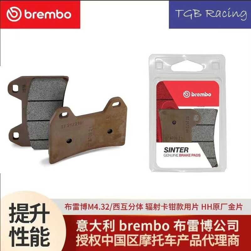 Shengshi 368G 368K 368E 368D 703F 703RR อิตาลี brembo ผ้าเบรค