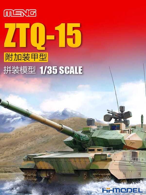 รถถังเบา MENG TS-050 1/35 ZTQ-15 พร้อมชุดเกราะเสริม