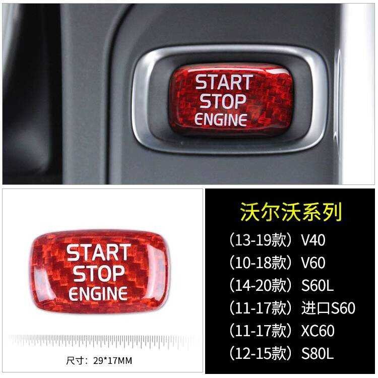 Volvo S60L V60 V40 S60 Old Style XC60 คาร์บอนไฟเบอร์ One-Button Start แหวนจุดระเบิดปุ่มสติกเกอร์ตกแต