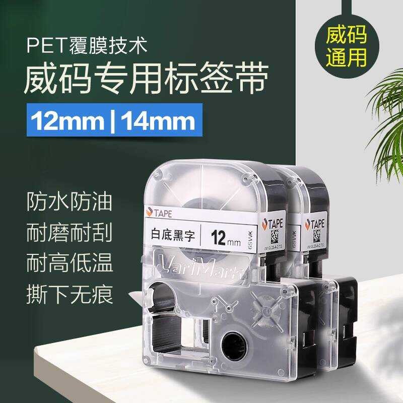 ป้ายรหัสทาง 12/14 สีพร้อมสติกเกอร์สีกาวในตัวพื้นหลังโปร่งใสตัวอักษรสีดํา GT1000GT600 ใช้เครื่องพิมพ์