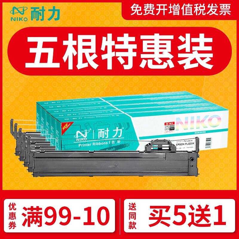 Endurance Universal Epson PLQ20K Ribbon Holder PLQ-20K LQ90KP PLQ30K 22k 20KM S015339 PLQ10K 35K EPS