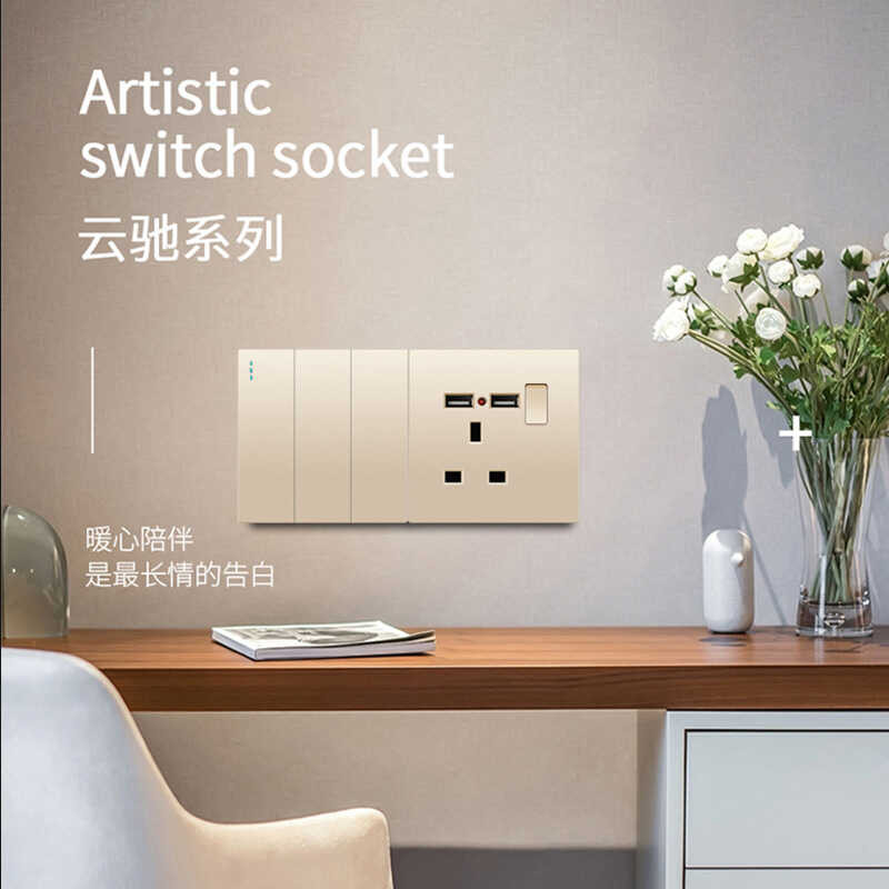 สไตล์อังกฤษ13กสวิทช์ซ็อกเก็ตแชมเปญทอง ยูเอสบี ฮ่องกงมาเก๊าแผงมาตรฐานอังกฤษประเภทคเครื่องปรับอากาศเคร