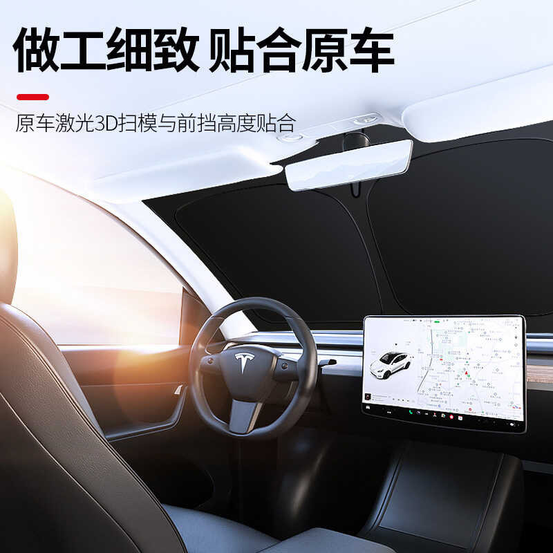 Car Sunscreen, Thermal Insulation, Sunshade Curtain, Front Windshield, Car Mounted Sunshade, Umbrel