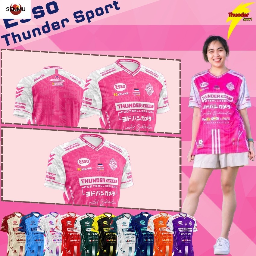 Sm เสื้อกีฬา Thunder Sport รุ่น ESSO สวยๆ