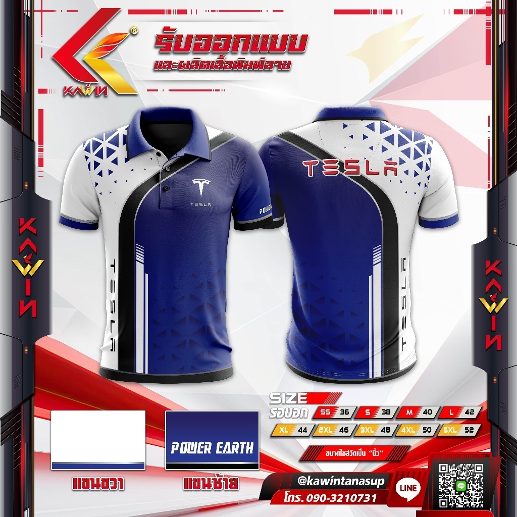 เสื้อพิมพ์ลาย Tesla Sport