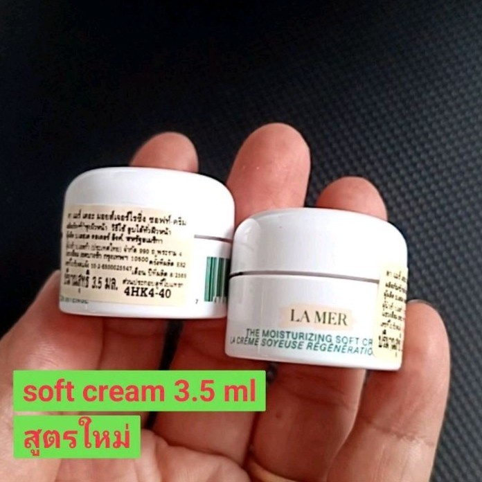 ฟิกเกอร์ ลาแมร์ ซอฟครีม Lamer The Moisturizing Soft Cream 3.5 ml (สูตรใหม่ ผลิต 8/2565 ค่ะ)