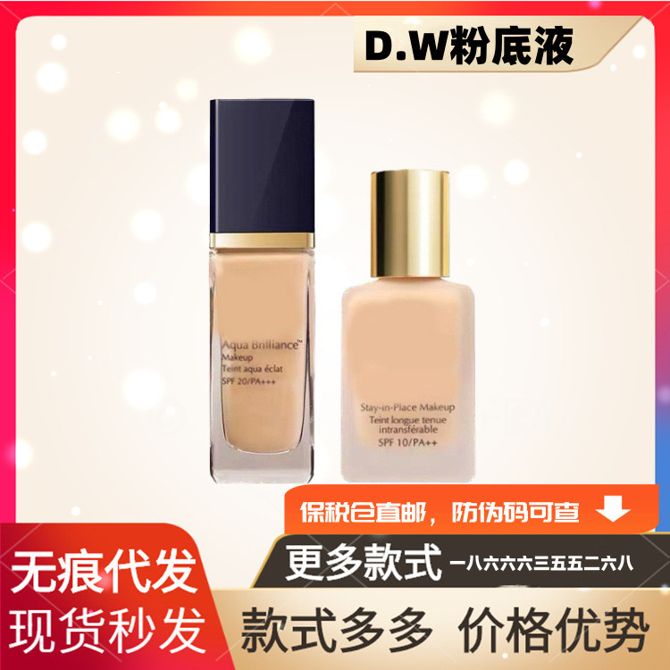 👸 ของแท้ DW Liquid Foundation 1W1 ร้านเรือธงอย่างเป็นทางการ 2cO Brightening คอนซีลเลอร์ Moisturizi