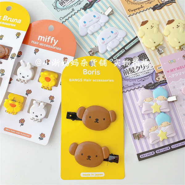 กิ๊บ 1 บาท sanrio กิ๊บ ญี่ปุ่นซื้อ Miffy ที่หนีบผม Miffy Boris Sanrio ที่หนีบผมหน้าม้าไร้รอยต่อที่ห