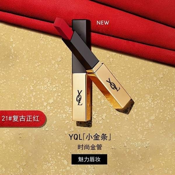 ลิปสติก ลิปลากลาส แบรนด์ใหญ่ ys ตัวอย่างลิปสติกแท่งทองคําขนาดเล็กไม่ซีดจางและไม่ติดถ้วยลิปกลอสลิปสต