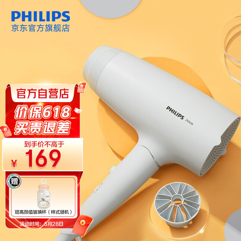 [ดำเนินการด้วยตนเองอย่างเป็นทางการ] Philips (PHILIPS) ไดร์เป่าผมขนาดเล็กไดร์เป่าผมใช้ในครัวเรือนกำล