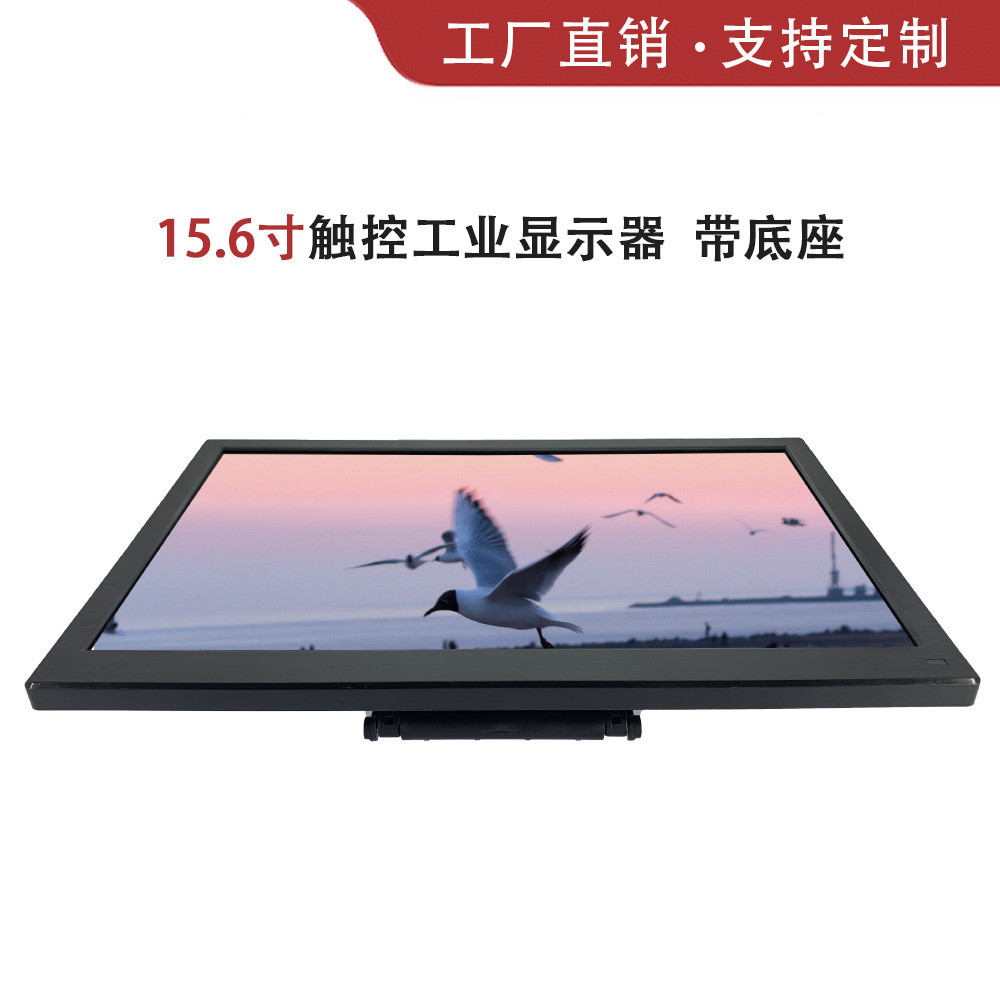High definition LCD touch screen computer monitor with base VGA HDMI 15.6-inch widescreen LCD