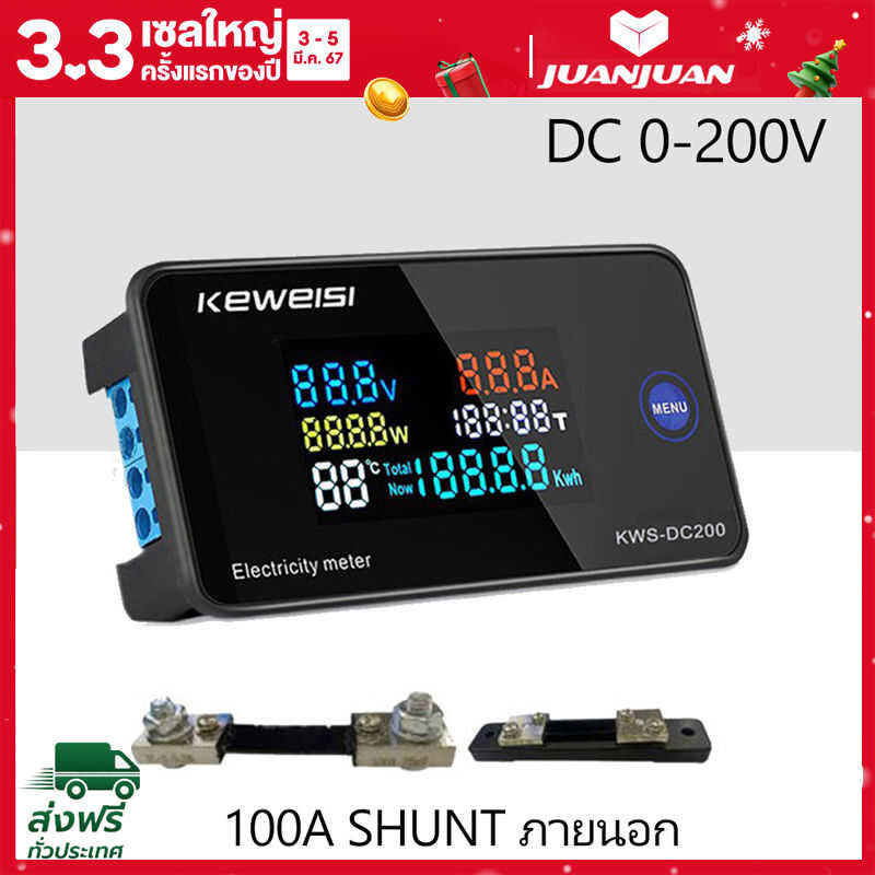 ❤ 0-200V โวลต์มิเตอร์แอมป์มิเตอร์ KWS Power Energy Meter LED Digital DC Wattmeter มิเตอร์ไฟฟ้าพ