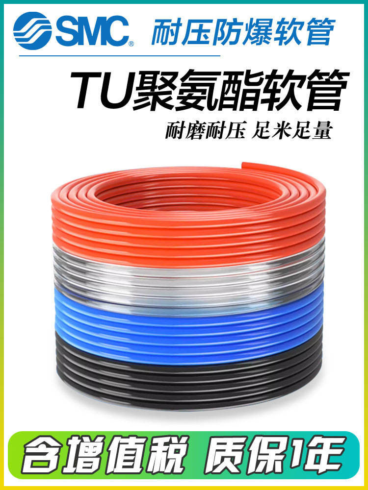 SMC Trachea TU0425BU/0604C/0805B/1065W/1208R/1612YR/1610G-20 ท่อ