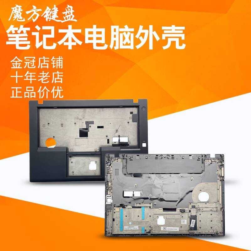 เหมาะสําหรับ Lenovo Thinkpad T480 A485 Fan C Shell Touchpad Power Interface Keyboard