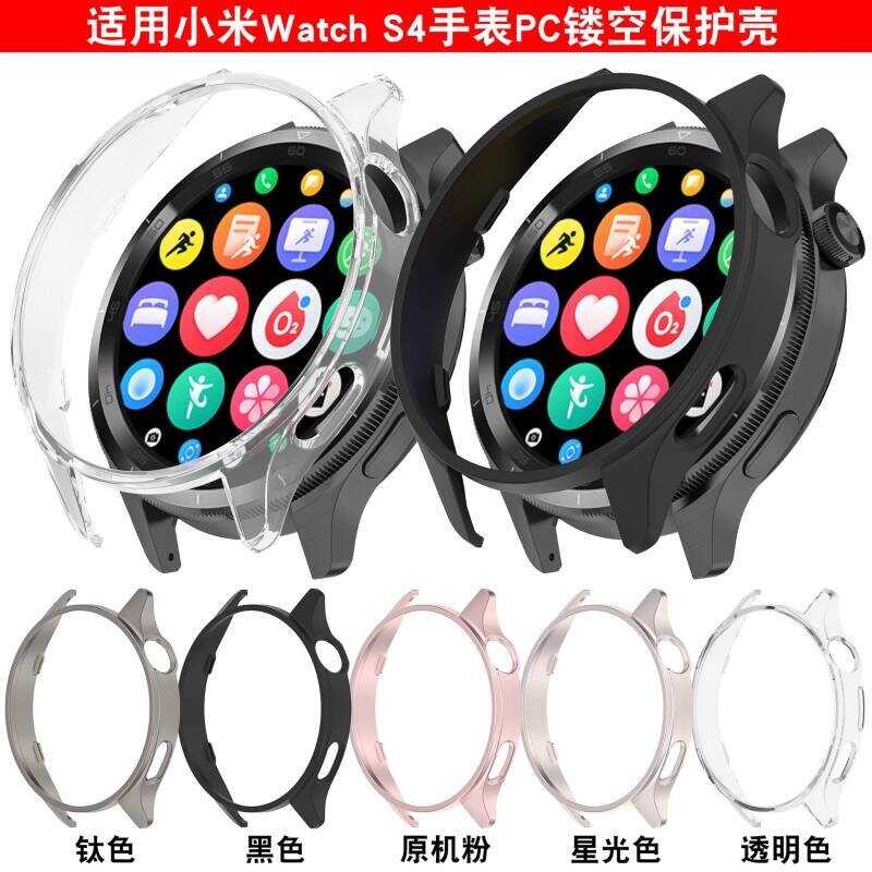 เหมาะสําหรับ Xiaomi Watch S4 เคสป้องกันนาฬิกา S4 เคสป้องกัน Half-Pack นาฬิกาสมาร์ทกีฬานาฬิกา S4 Holl