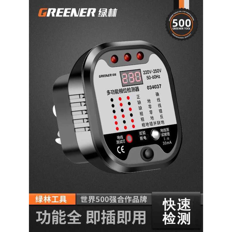 Green Forest Phase Detector Multi-Function Plug Power Detector Socket Test Polar Electrscope Leakage