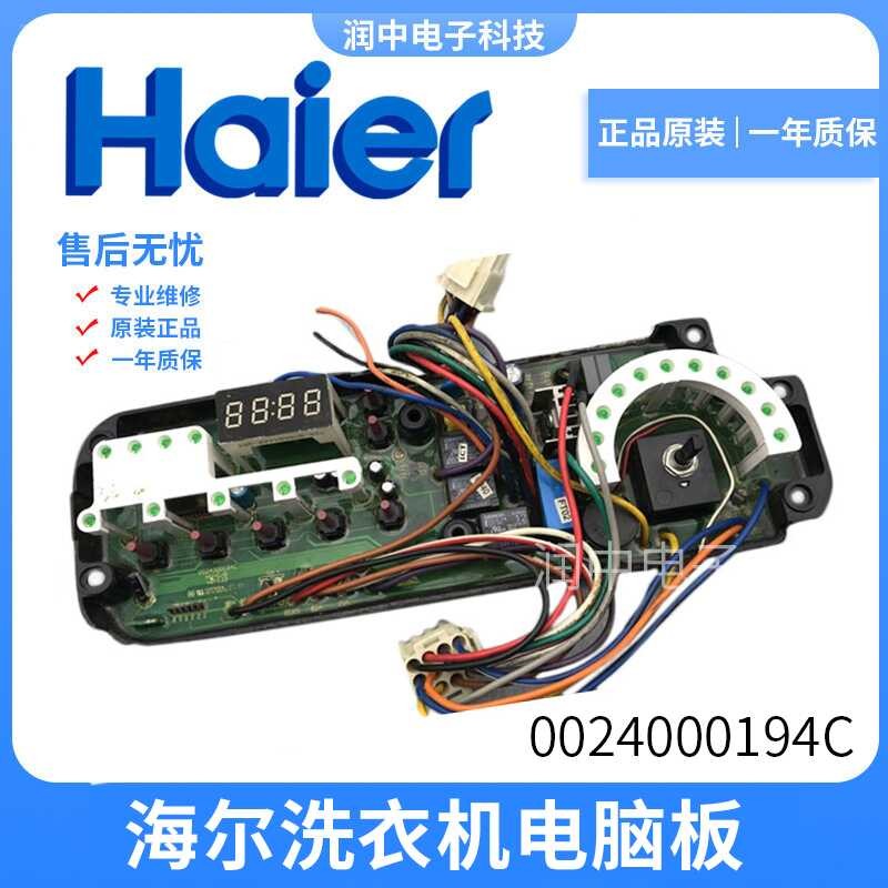 แผงวงจรคอมพิวเตอร์เครื่องซักผ้าแบบดรัม Er Hai X Q G 5 2 - 1 0 8 9 4 K / E C หลัก